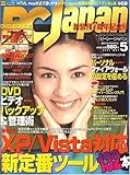 PC Japan (ジャパン) 2007年 05月号 [雑誌]