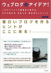 blog_idea_m.jpg