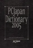 pcjapan200504jiten.png