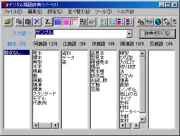 thesaurus2003.png